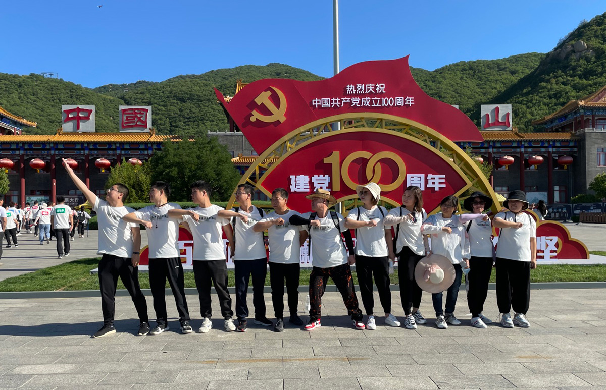 公司組織全體員工進(jìn)行登山熔煉團(tuán)建活動，以實際行動超越自我、凝練心智。