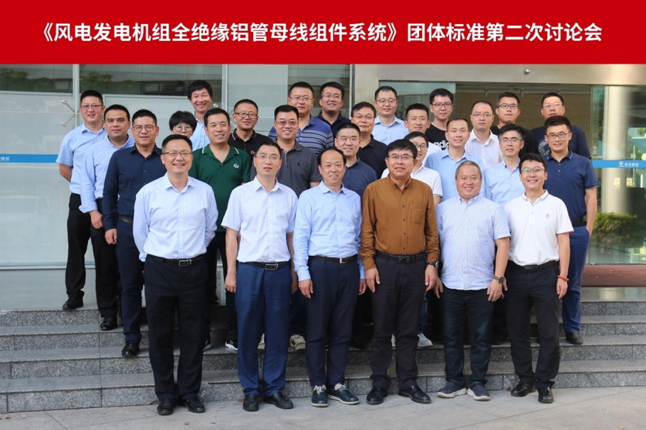 我司承辦第二次風(fēng)電母線團(tuán)標(biāo)會(huì)